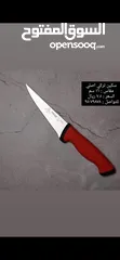  9 سكاكين  التركيه والالمانية والبرتغالية