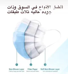  5 كمام صحي mask