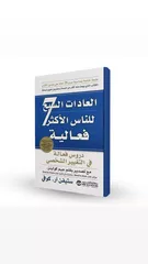  6 كتب تنمية وتطوير ذات سارع باقتنائها