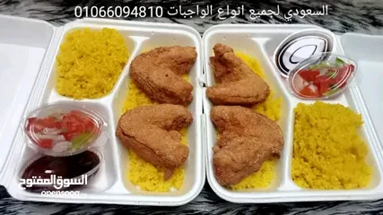  4 وجبات رمضان بتبدأ من اول 20 جنيه