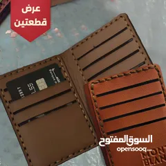  1 عشان تروق بالك من دوشة الكروت الكتير وفرنالك عرض قطعتين من المحفظة بالشحن