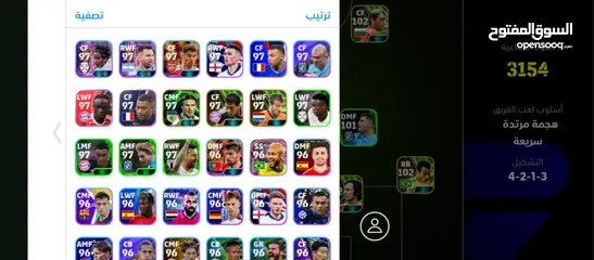  8 بيس موبايل /e football