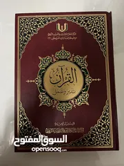  2 كتب دينية نظيفة وفي منهم جدد