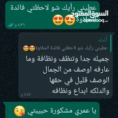  9 الدلكه السودانيه و الحلاوه السودانيه