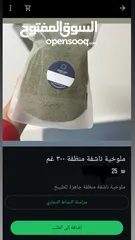  18 منتجات شركة وي كان