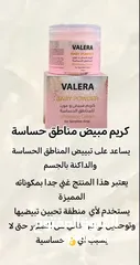  2 مستحضرات تجميل مضمونه ٪100