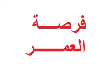  1 شقة تشطيب سوبر ديلوكس طابو بيت ايل بسعر لقطة من الاخر مطلة علي الشارع العام طابق اول جاهزة للسكن