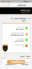  11 وارد كوري بحال الشركه بطاريه ليثيوم ممشى 18 الف كيلو