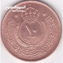  1 عملة أردنية قديمه 1955