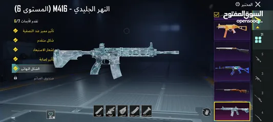  9 احساب ببجي للبيع 450