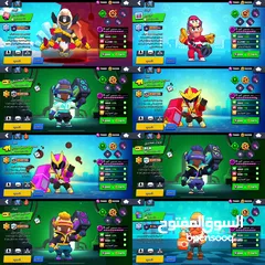  9 حساب براول ستارز مع كلاش رويال للبيع brawl stars