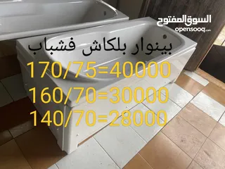  1 بينوار بل كاش للبيع