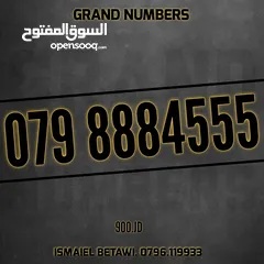  1 رقـــم مميـــز للبـــيع بسعر مغري