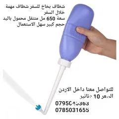  1 شطافات السفر شطاف يدوي شخصي الاصلي السيليكون للضغط ماء بخاخ قوي الاصلي شطافات الاصلي