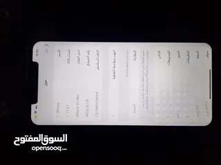  1 ايفون اكس ماكس