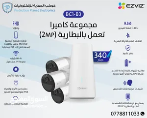  23 كميرات واي فاي متحركة داخلي ezviz