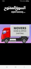  1 نقل اثاث  House shifting Furniture Shifting bed and Cupboard fixing Shifting Service