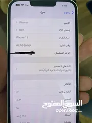  7 ايفون 13 عادي بطاريه 98 بحالة الوكالة الكفاله لسا شغاله