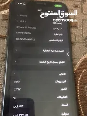  4 ايفون 11 برو ماكس