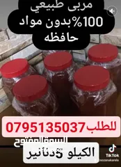  13 كعك ومعمول ومقروطه وغريبه ودحدح وورق عنب وملوخيه وكبه  ومقدوس وكيك