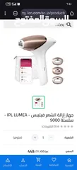  7 جهاز فيلبس لوميا ادفانس الاصدار العاشر