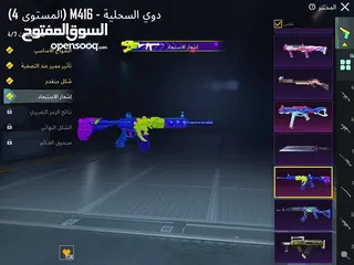 23 ببجي امفور سحليه كل مسج