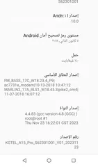  10 هاتف كجيتل A15 برو بحالة الوكاله 7 رام بسعر حرق