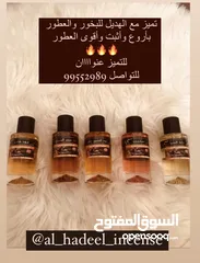  15 بيع أروع العطور وأثبتها