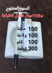  2 عروض المواد الدعائية 2025 نوت بوك  و عرض قلم ومج و ولاعة