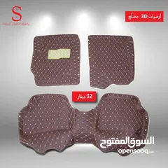  8 أرضيات 3D سيارات هونداي وكيا 2007 لغاية 2018 وبريوس