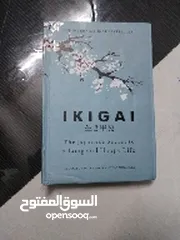  1 Ikigai book for sale