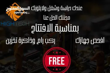  9 صيانة لابتوبات وأجهزة الكمبيوتر وتصليح كل ما يحتاجه جهازك - Computer Repair