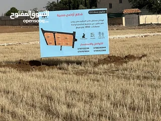  5 قطع اراضي استثمارية في اجمل مناطق ام العمد داخل التنظيم من المالك مباشرة سكن ويفي منطقة فلل