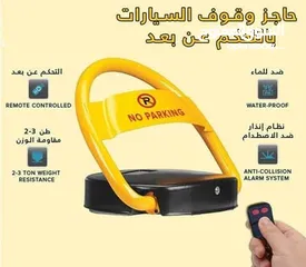  3 حاجز مواقف السيارات No Parking