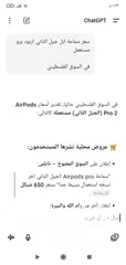  3 سماعة ابل جيل الثاني اربود  مستعمل حالة جيدة جدا مع وصلة شاحن