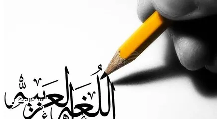  1 مدرس اللغة العربية و الدراسات الإسلامية