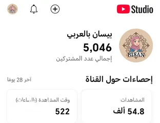  5 للبيع: قناة يوتيوب مميزة بـ 6008الف  مشترك! تفاعل جدا قوي