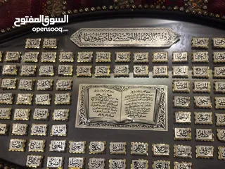  1 برواز (تحفه) اسماء الله الحسنى