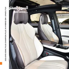  4 بي واي دي سونج بلس شامبيون بلج ان هايبرد 2024 BYD Song Plus Champion Plug in Hybrid DM-i (PHEV) SUV