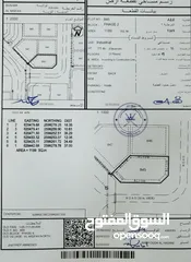  2 للبيع ارص صناعية في المسافة 6 كورنر