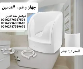  1 منتجات العناية الشخصية - جهاز غسل القدمين شامل التوصيل