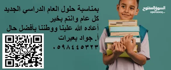  2 دروس بمادة الرياضيات لجميع المراحل الدراسية