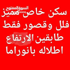  1 ارض للبيع في ابونصير سكن خاص فوق شارع الاردن افضل سعر بالمنطقة
