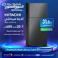  1 للبيع أقساط ثلاجة هيتاشي 26 قدم مكفوول باقساط مريحه واصل باب بيتك