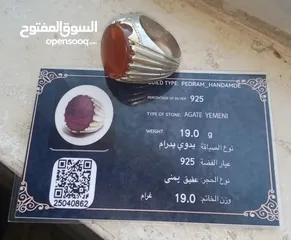  1 خاتم فضه من النوادر اقرأ الوصف