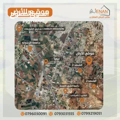  2 أرض في حي مميز وراقي للبيع اليادودة الفريط