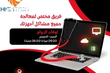  1 فريق مختص لمعالجة جميع مشاكل جهازك المحمول والتابلت وتحديث وتسريع جهازك - Maintenance