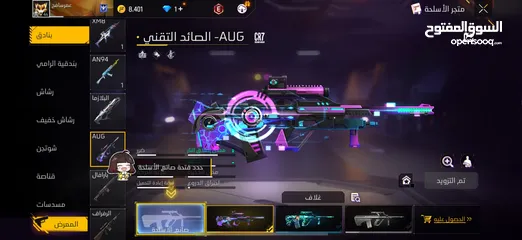  18 حساب فري فيار