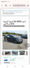  7 كورلا 2022 بسعر مناسب رقم بغداد