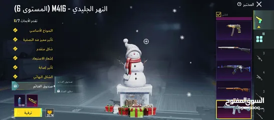  16 بيع حسابات ببجي